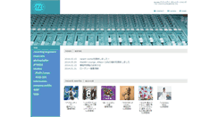Desktop Screenshot of i2i-music.com